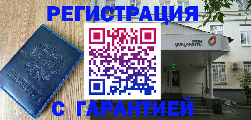 временная регистрация госуслуги в Астраханской области