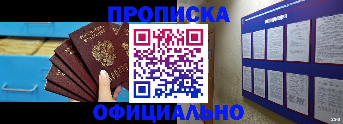 прописка поиск в Астраханской области