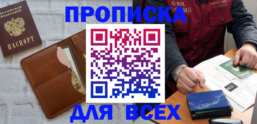 найти адрес прописки в Астраханской области