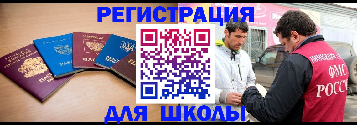 прописка от собственника в Астраханской области