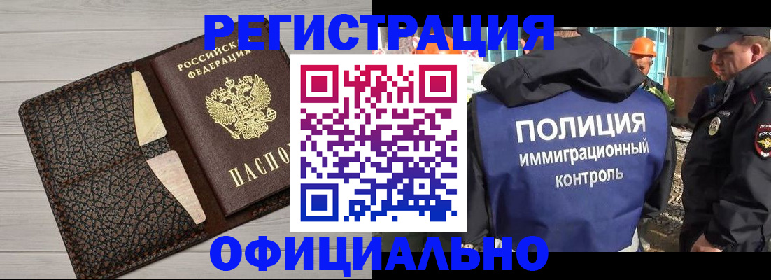 временная регистрация в Астраханской области